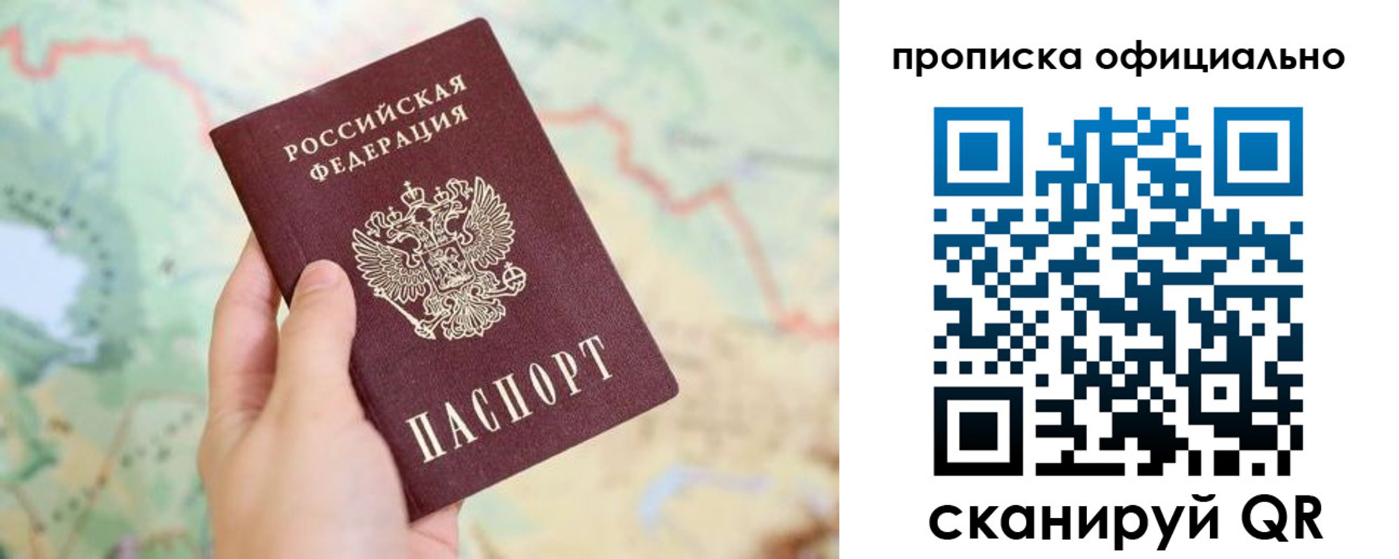 временная прописка в Анапе