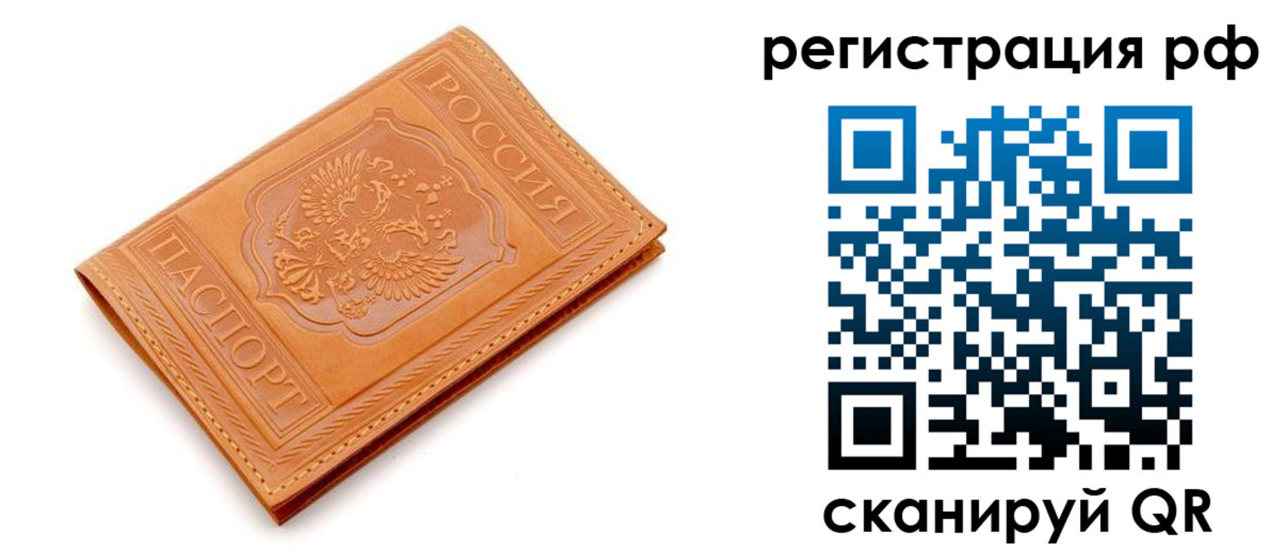 временная прописка в Анапе
