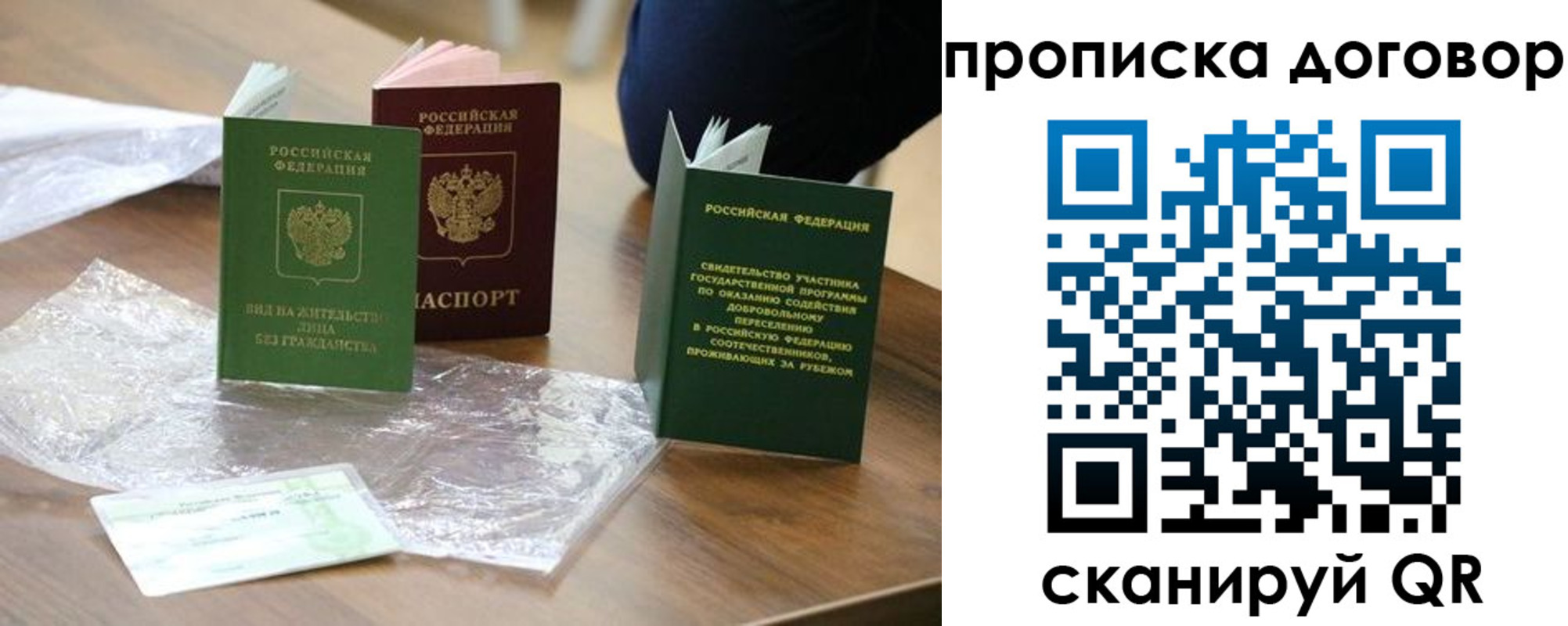 временная регистрация законно в Анапе