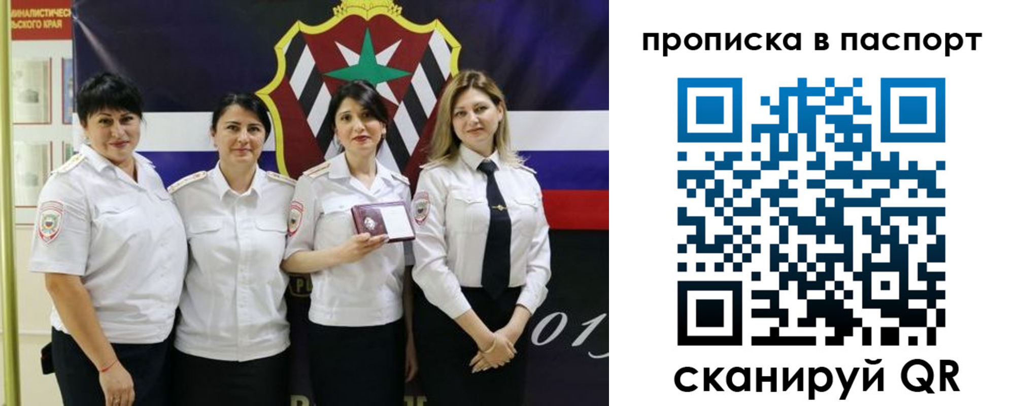 временная регистрация 2025 в Анапе