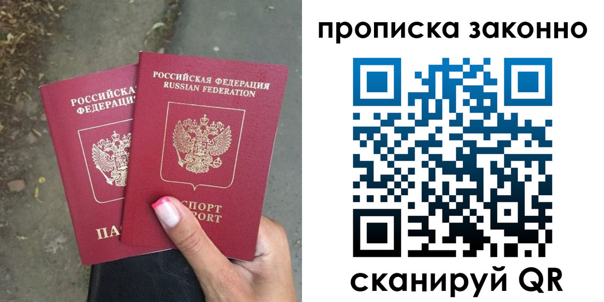 временная регистрация в Анапе